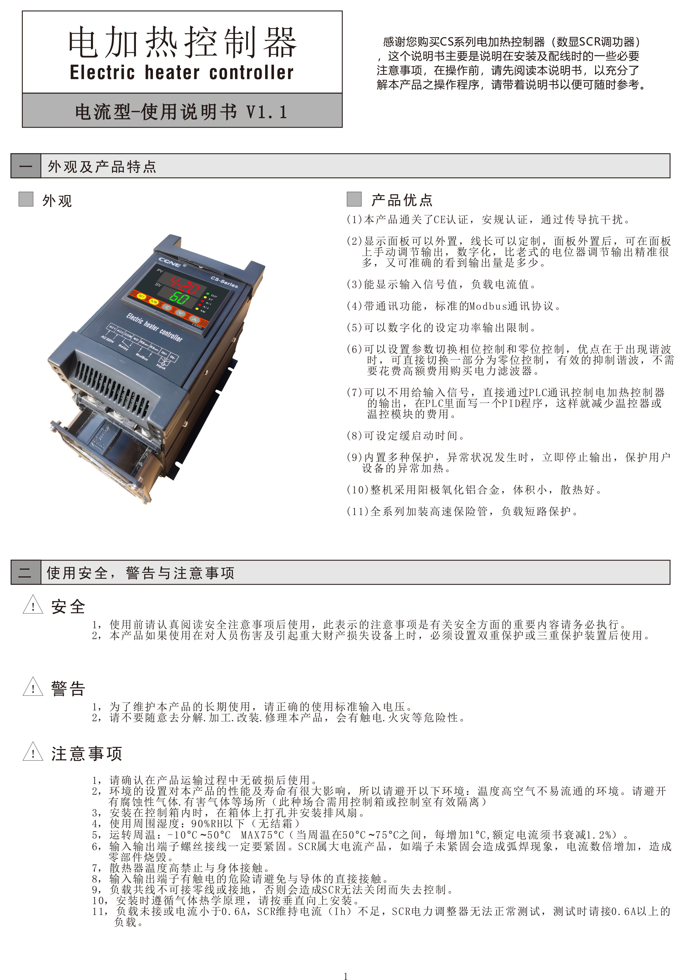 大功率晶閘管調壓節制器800A電力調劑器1000A調功器三相(圖6) 大功率晶閘管調壓節制器800A電力調劑器1000A調功器三相(圖6)