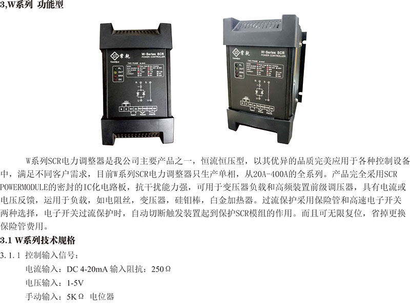 W系列 電力調劑器 W1P-2V100-10(圖1) W系列 電力調劑器 W1P-2V100-10(圖1)